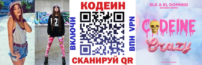 Кодеиновый сироп Lean Purple Drank Верхний Тагил