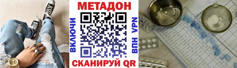 МЕТАДОН мёд  Верхний Тагил 